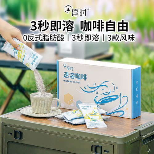 淳时云南速溶咖啡卡布奇诺