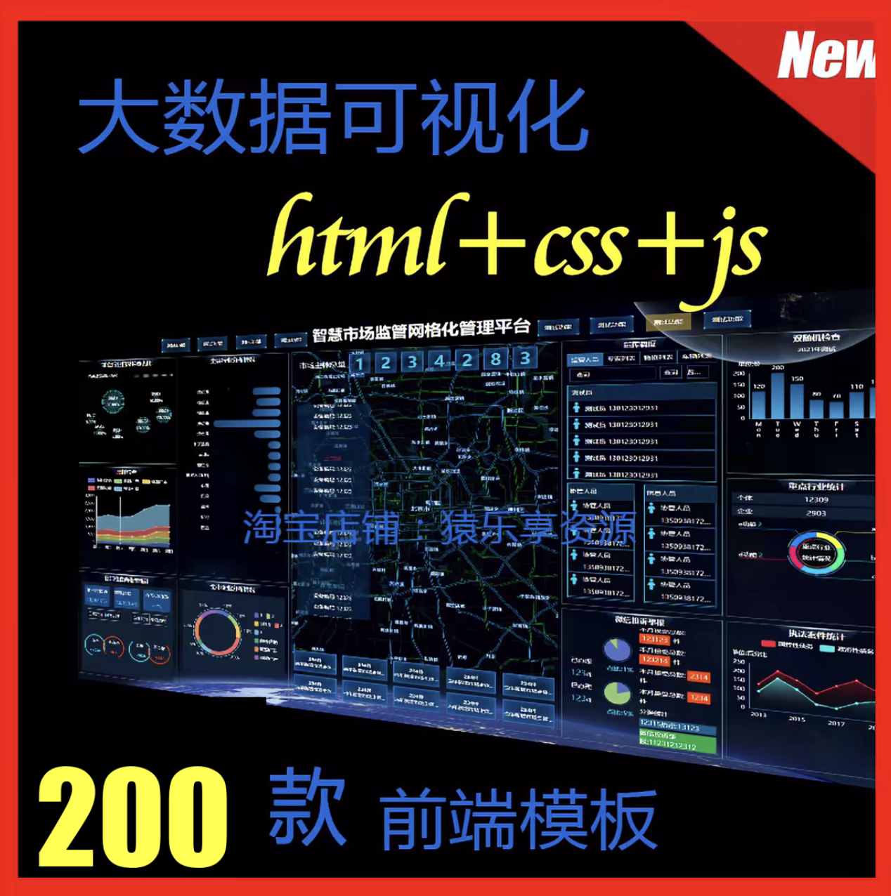 数据可视化大屏模板html源码图表车间看板销售大数据展示echarts