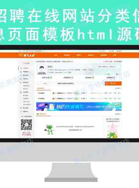 求职招聘信息分类网站html静态页前端模板页面源码html+css+js