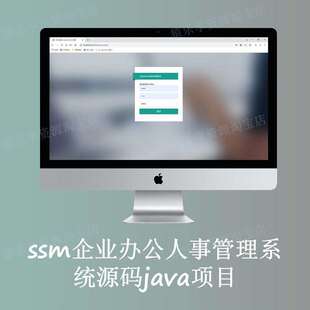 ssm企业办公人事管理系统源码java项目web开发oa办公layui项目