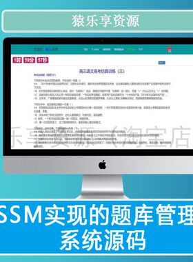 javaweb题库管理系统源码ssm带后台bootstrap前端mysql数据库