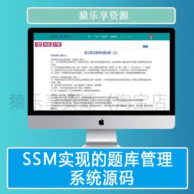 javaweb题库管理系统源码ssm带后台bootstrap前端mysql数据库