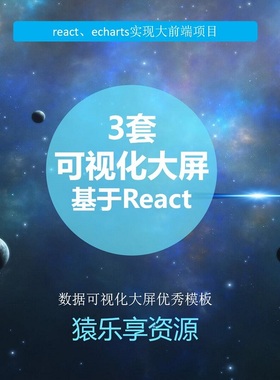 react数据库可视化源码3款大前端框架mvvm开发echarts图nodejs