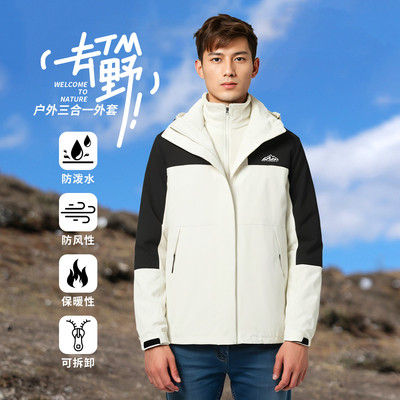 赛琪锋衣男女防风防泼水紫外线休闲露营川西藏旅游运动外套登山服
