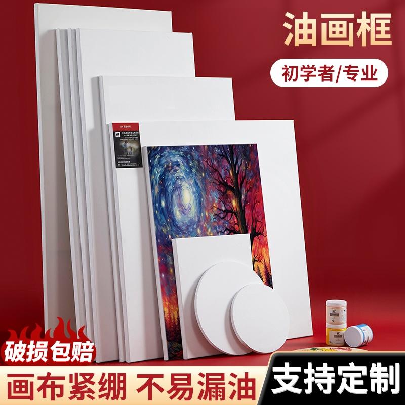油画框彩逸油画颜料丙烯颜料内框
