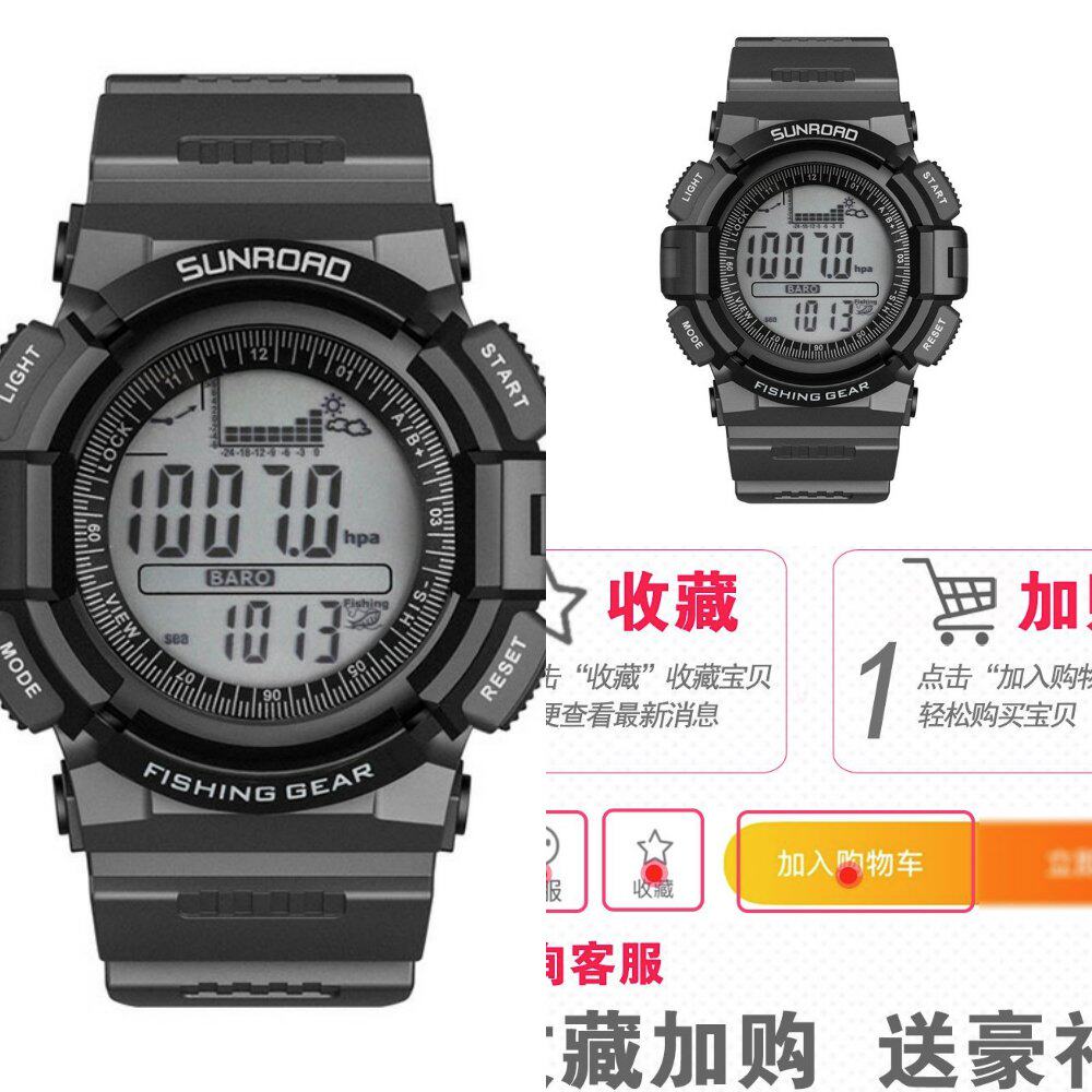 sunroad松路钓鱼专用气压表户外手表游泳气压计温度海拔高度测量