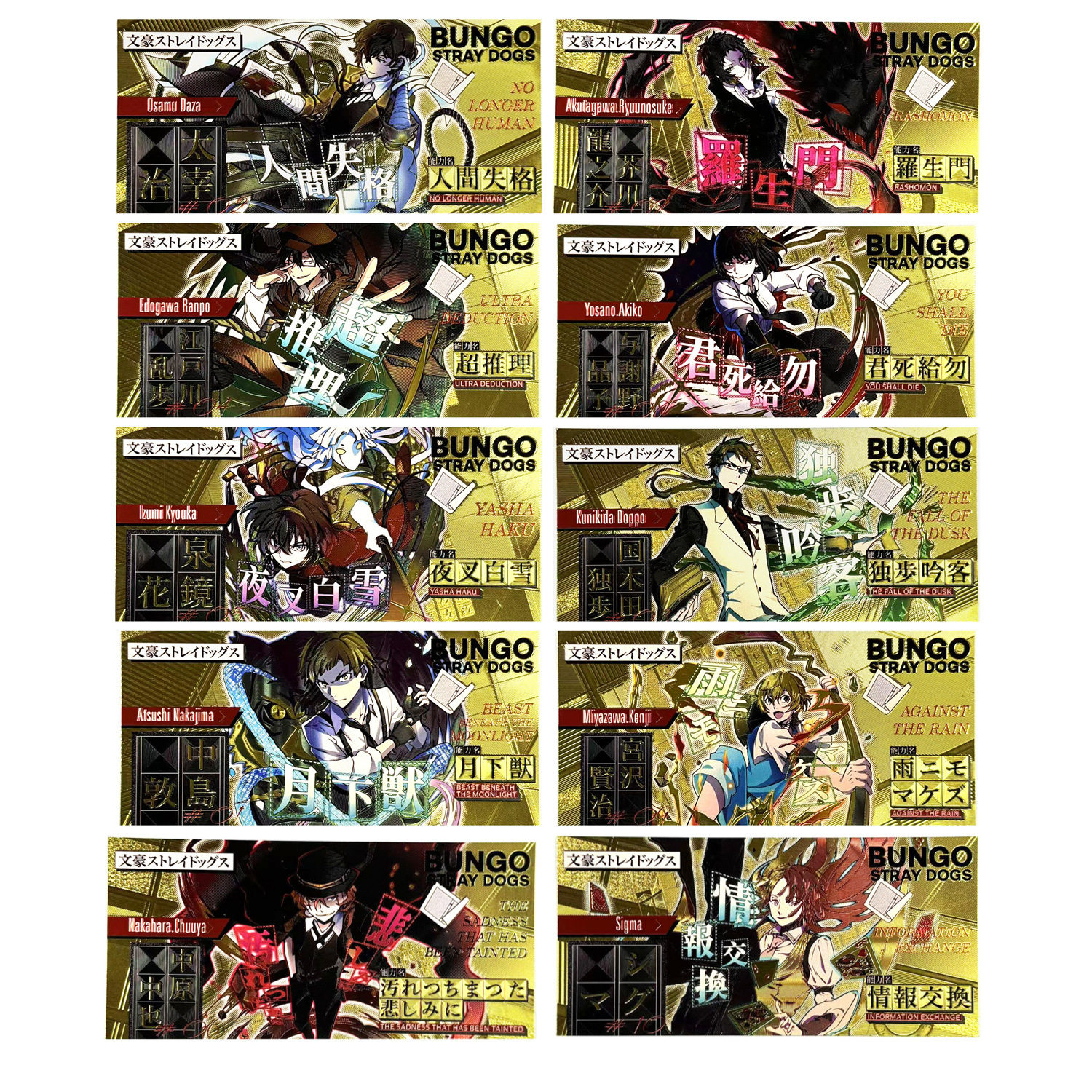 【全店满30包邮】文豪野犬纪念动漫挂件/文具
