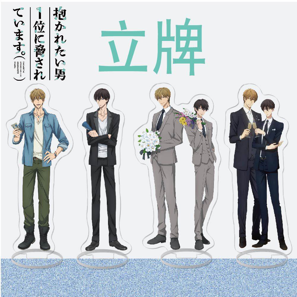 【双面覆膜】我被想拥抱的男人给威胁了动漫游戏周边亚克力立牌