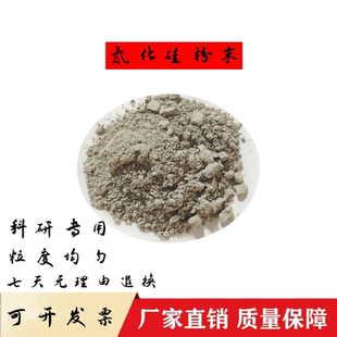 氮化硅粉末微米纳米氮化硅氮化硅晶须科研陶瓷粉Si3N4氮化硅微粉