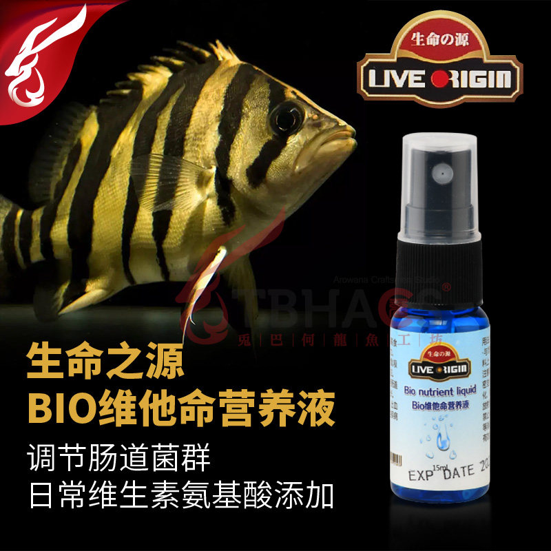 日本FLEX生命之源BIO维他命营养液调节肠道菌群辅助治龙魟虎海水