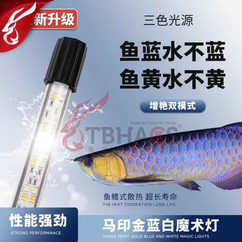 马印吉罗专用防水增艳灯