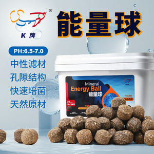 RSK龙鱼能量球滤材促新陈代谢