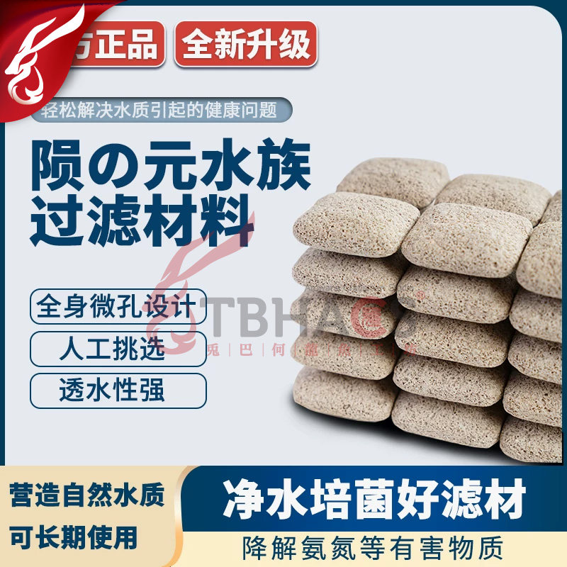 马印小陨石鱼缸培菌净水滤材
