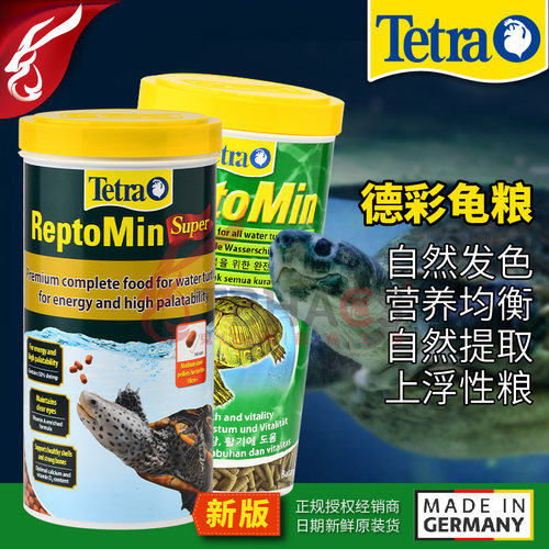 原装德彩tetra基础龟粮进口