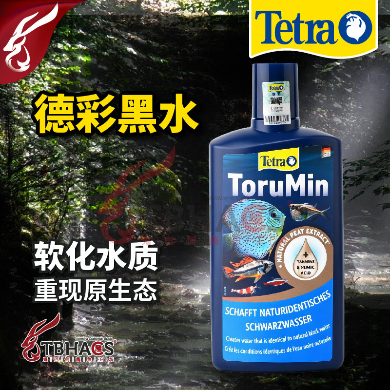 德国原装德彩黑水Tetra龙鱼增艳治顽固水霉埃及野彩繁殖软水降酸