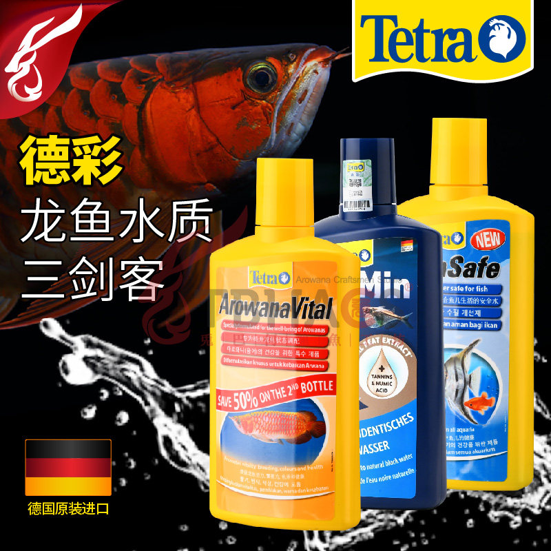 德彩Tetra龙鱼三剑客活力配方