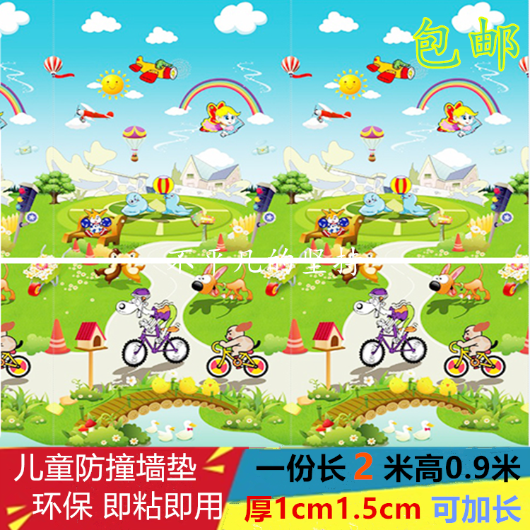 children Anti-collision wall kindergarten Wall Soft roll Widen Walled Children's Room Wall Pad bedroom foam Wall stickersin the Home accessories , Stickers , Wall Stickers  category - from Buy2taobao.com to provide professional Taobao agent buy service