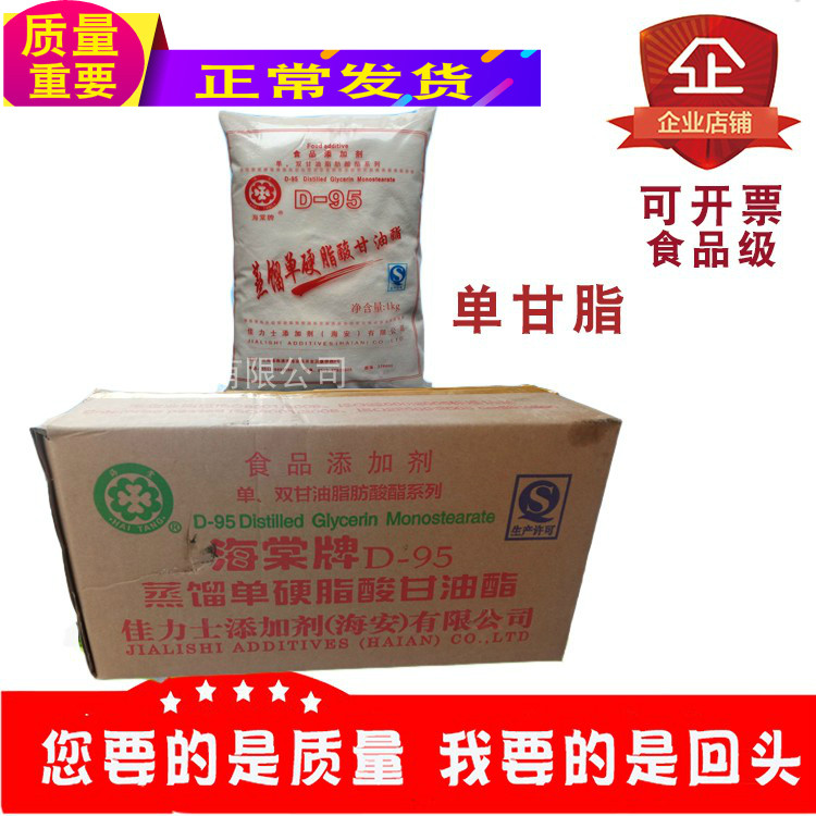 蒸馏单硬脂酸甘油酯食品级乳化剂烘焙面制品添加剂食用单甘脂包邮|msdalam kategori beras/Utara-Selatan barangan kering/perasa, bahan-bahan penaik/aksesori/Aditif makanan - New, Aditif makanan, bahan tambahan makanan lain - dari Buy2taobao.com untuk memberikan perkhidmatan ejen Taobao profesional membeli