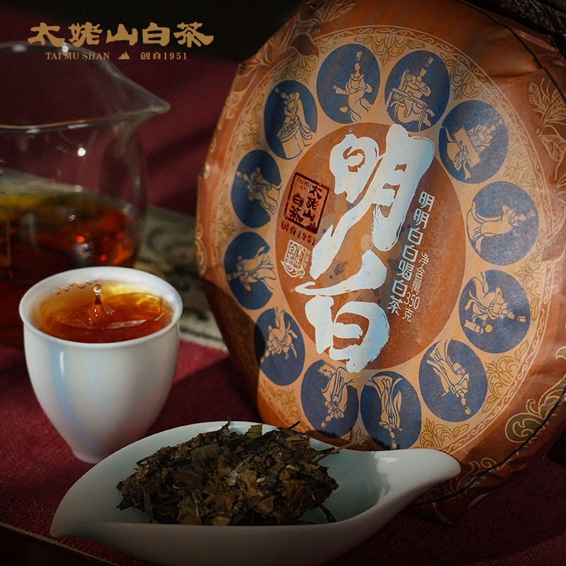 太姥山茶叶明白福鼎白茶10年陈高山原料寿眉拼配白牡丹茶饼350g