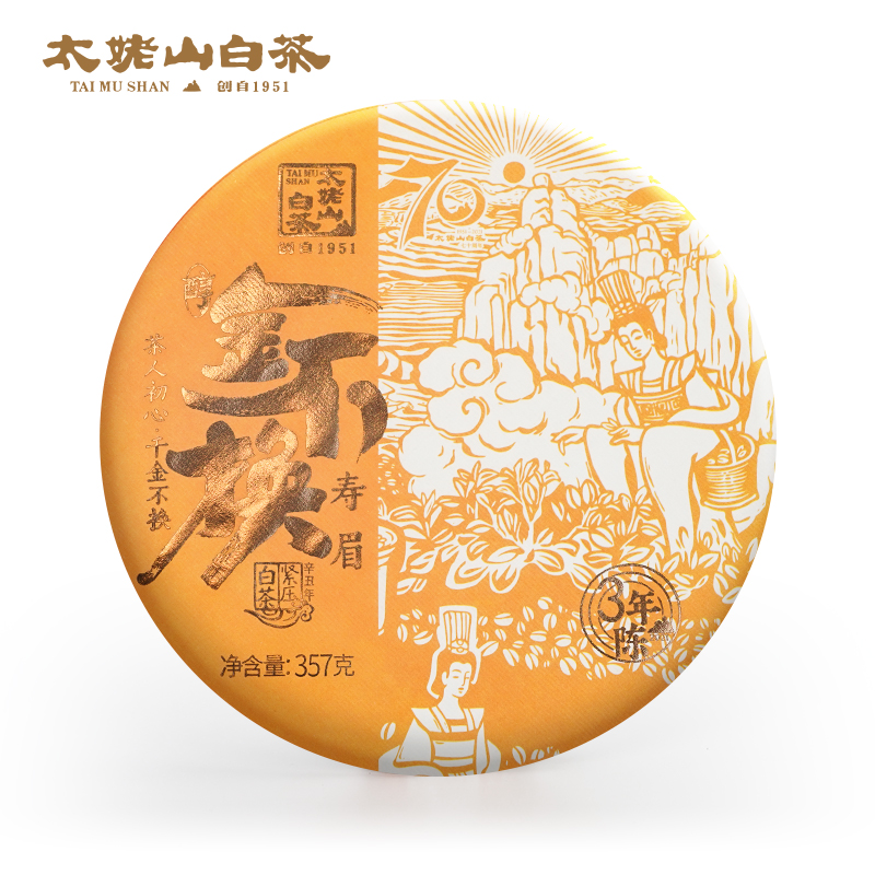 太姥山白茶福鼎白茶老白茶金不换寿眉6年陈原料2021年茶饼357g