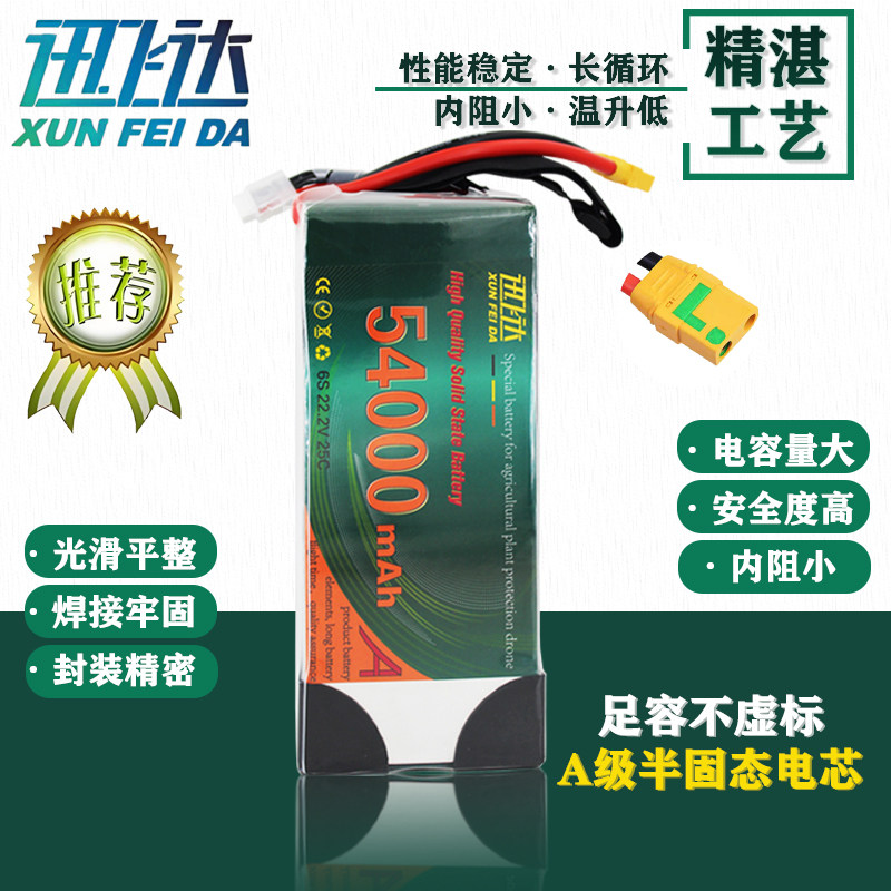 高能量密度耐低温高温培训植保电力放线测绘巡查无人机固态电池组