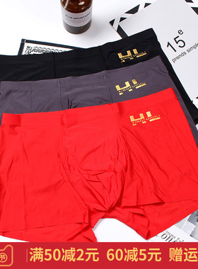 正品香港火狐狸专柜幸福男神内裤一片无痕抗菌保健冰丝透气平角裤