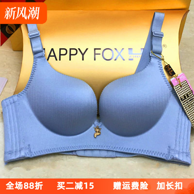 正品金狐狸内衣官方店幸福狐狸文胸无钢圈小胸加厚聚拢上托收副乳