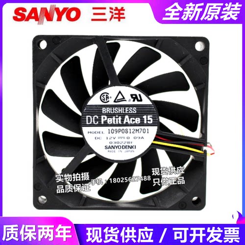 109P0812H714/M701/H701/M7D01/M7D11/H7D03/H708 12V 超薄风扇