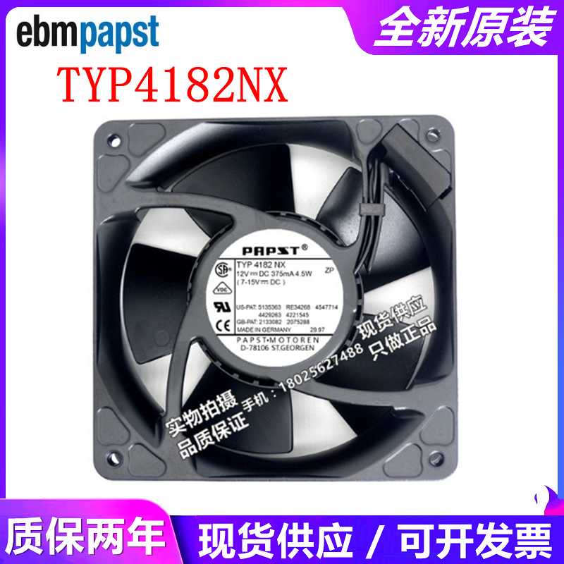 全新  12038 12CM TYP4182NX 12V 4.5W 375mA铝框风扇