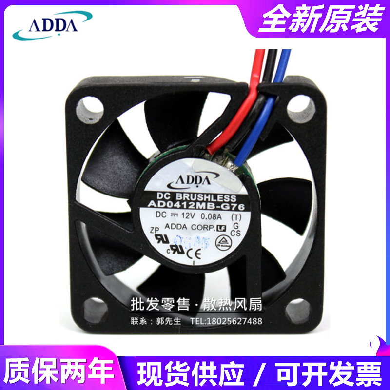ADDA原装AD0412MB-G76 12V 0.08A 4CM 4010双滚珠散热风扇3线静音