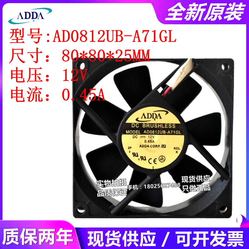 ADDA AD0812UX/UB/XB-A71GL AD0812DB/XB/HB-A72GL 12V 8025风扇