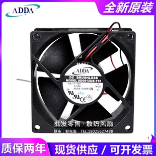Y51 12V 0.38A 全新原装 8032 AD0812UB 8CM 2线散热风扇 台湾ADDA