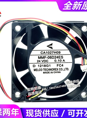 全新原装三菱E500变频器风扇 CA1027H09 MMF-06D24ES-FC4 6025