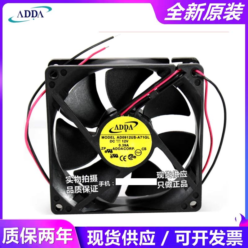 ADDA AD0912XB/LB/US/HB/UB/MB-A71GL/A73GL/A72GL 12V 9025风扇