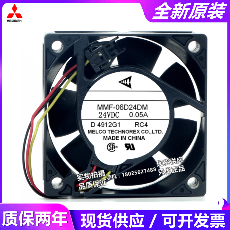 正品MMF-06D24DM -AC5 -RC4 -RC5 24V 0.06A原装 变频器工控机