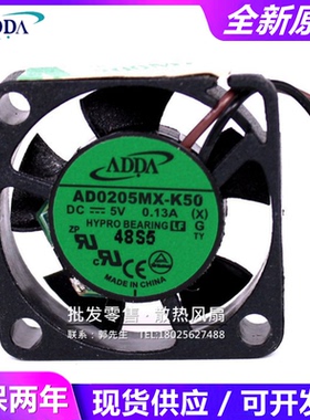 ADDA AD0205MX/LB-K50 AD0205MB-K53 2.5CM厘米微型超薄静音风扇