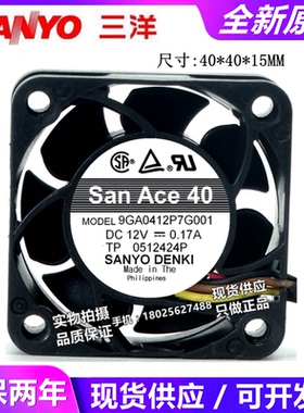 9GA0412P7G001 San Ace40 三洋4015 12V 0.17A 4CM 9GA0412P7G004