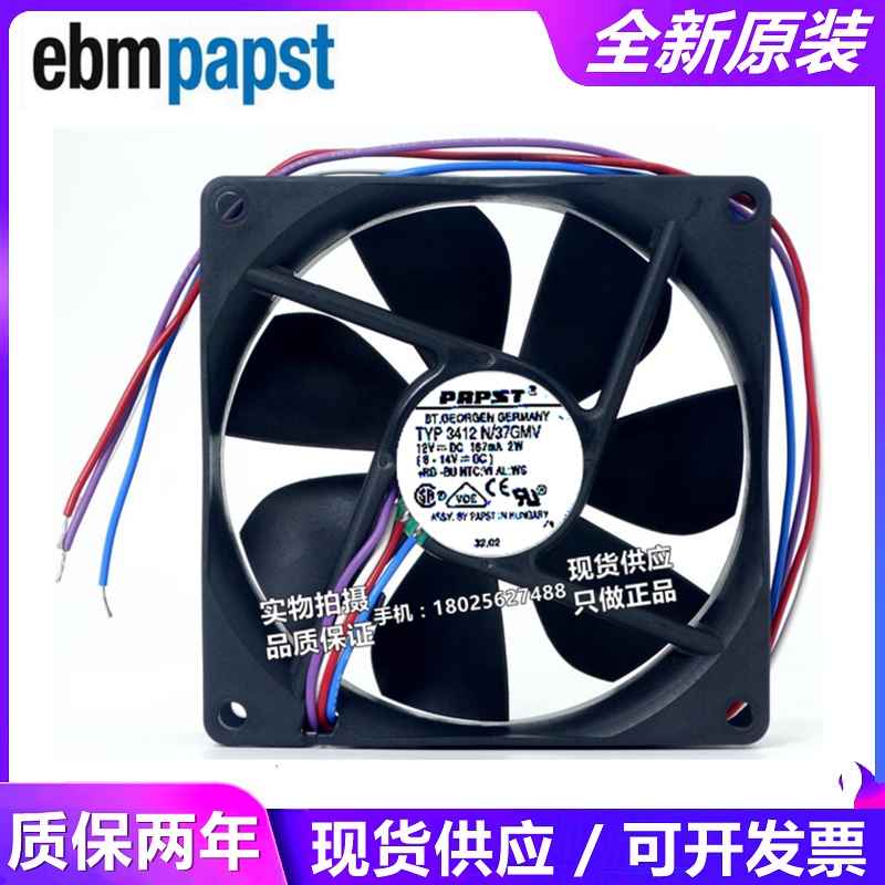 全新正品 9025 TYP 3412N/37GMV 12V 2W 9厘米变频器风扇