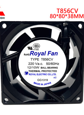 原装正品 Royal Fan TYPE T856CV 220V 8038全金属耐高温风扇