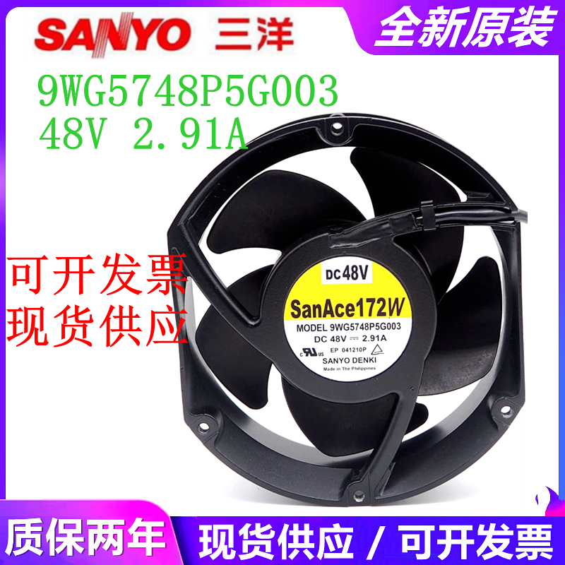 9WG5748P5G003 48V 2.91A 原装正品 17CM 变频器风机 17251