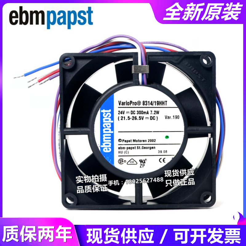 8032 EBM PAPST 8314/19HHT 24V 7.2W 4线 8CM 8032 变频器风扇 电脑硬件/显示器/电脑周边 散热器/风扇 原图主图