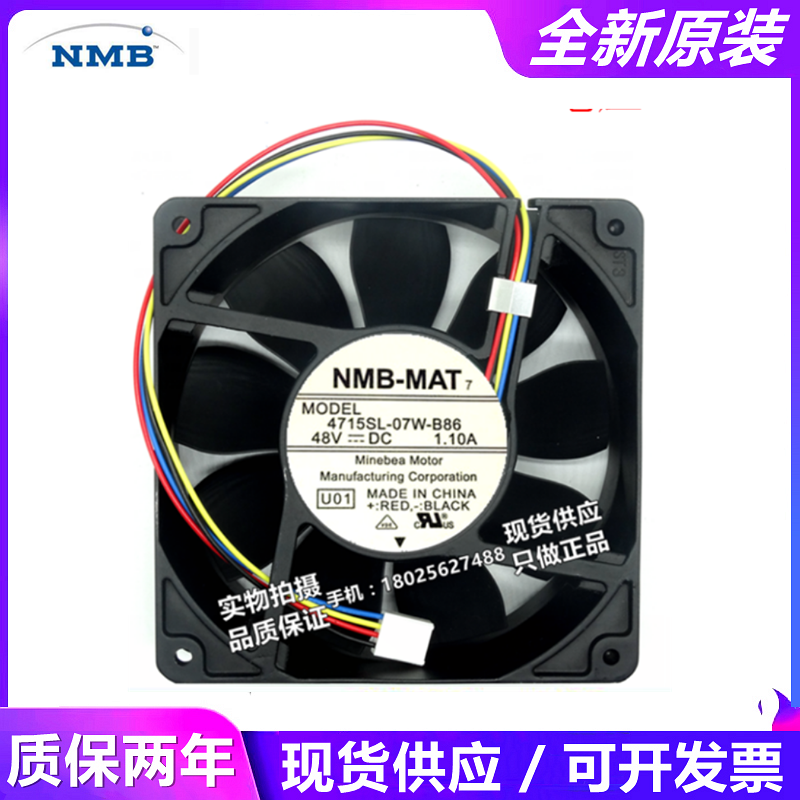 4715SL-07W-B29/B86 48V 0.21A 1.10A 4线铝框耐高温风扇 12038