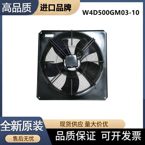 德国进口W4D500-GM03-10风机