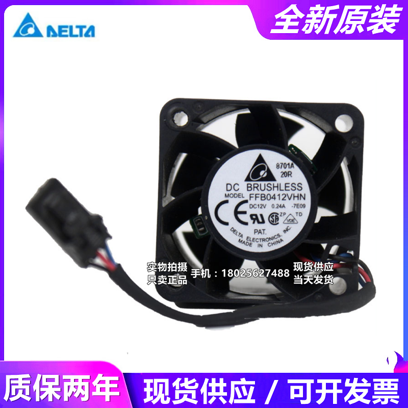 台达FFB0412VHN 4CM 4028 12V 0.24A交换机服务器散热风扇FOO/ROO