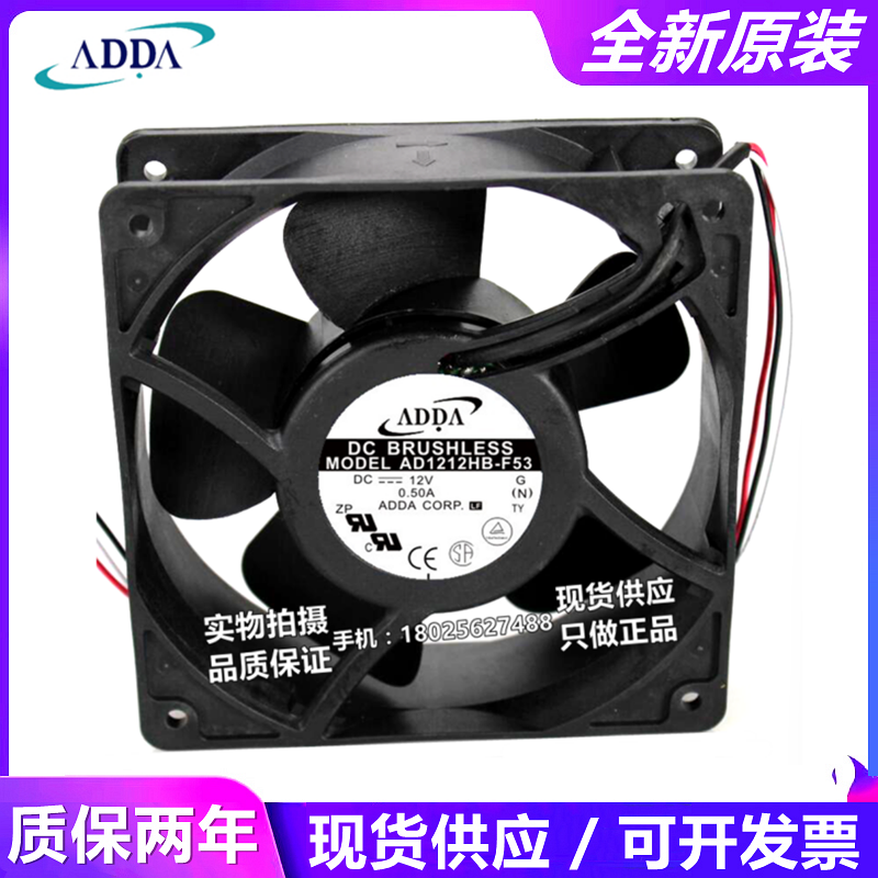 原装现货ADDA AD1212MB/UB/HB-F52/F53 12V 12038 12CM变频器风扇