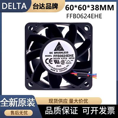 台达FFB0624EHE散热风扇