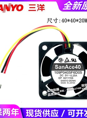 三洋 5V 0.25A 4CM 4020 3线交换机大风量散热风扇 109P0405F6D05