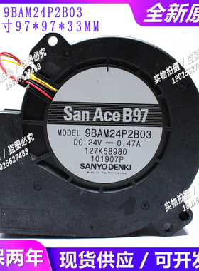 三洋 9733 24v 0.47a PWM 9BAM24P2B03变频器涡轮离心鼓风机风扇