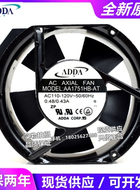 AA1751HB-AT/AW AA1752HB/MB-AT/AW 110V 220V 17251交流风扇ADDA