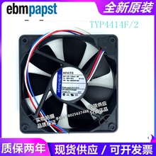 全新原装德国PAPST DC24V 210mA 5W 12025 变频器风扇 TYP4414F/2